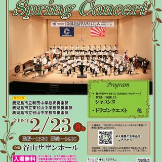 R08 0223 Spring Concertチラシ-
